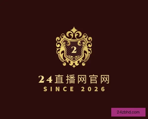介绍24直播网官网