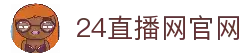 24直播网 - 24足球直播|NBA直播|英超直播|体育赛事直播|电竞赛事直播